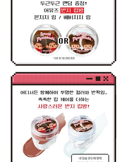 AMUSE x Monchhichi - Jel-Fit Gloss