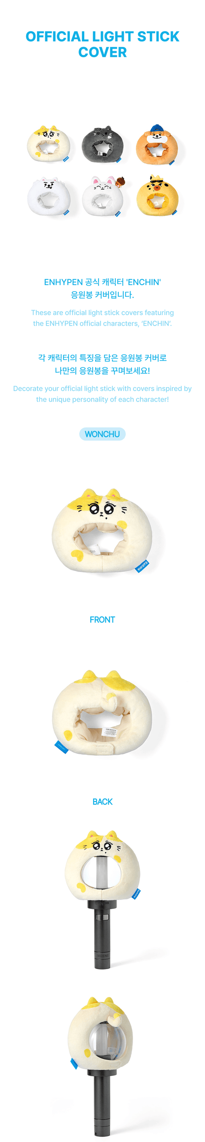 [PRE-ORDER] ENHYPEN - Official Light Stick Cover (ENCHIN)