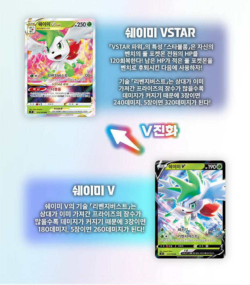 Pokémon Card Game - Sword & Shield: Brilliant Stars Booster Box (Korean Ver.) (Deals)