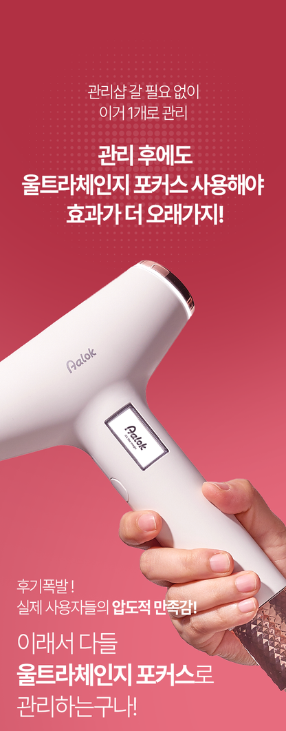Aalok - ULTRA CHANGE FOCUS – All-in-One Home Beauty Device