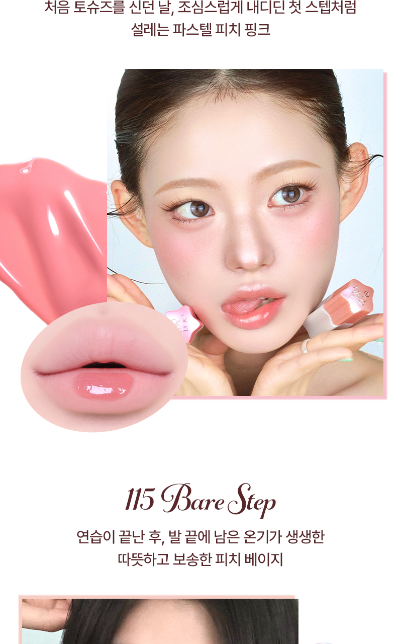 tip toe - Glowit Sorbet Tint