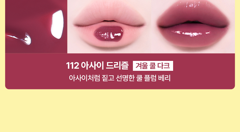 tip toe - Glowit Sorbet Tint
