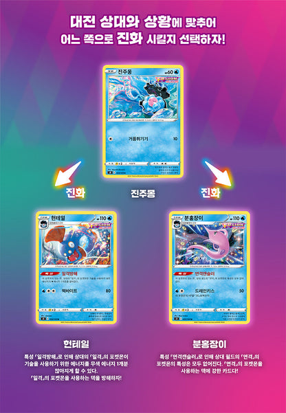 Pokémon Card Game - Scarlet & Violet: Fusion Arts Booster Box (Korean Ver.) (Deals)