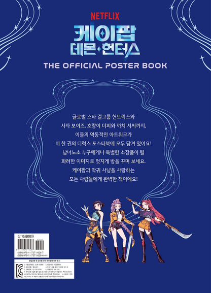 K-POP Demon Hunters - The Official Poster Book