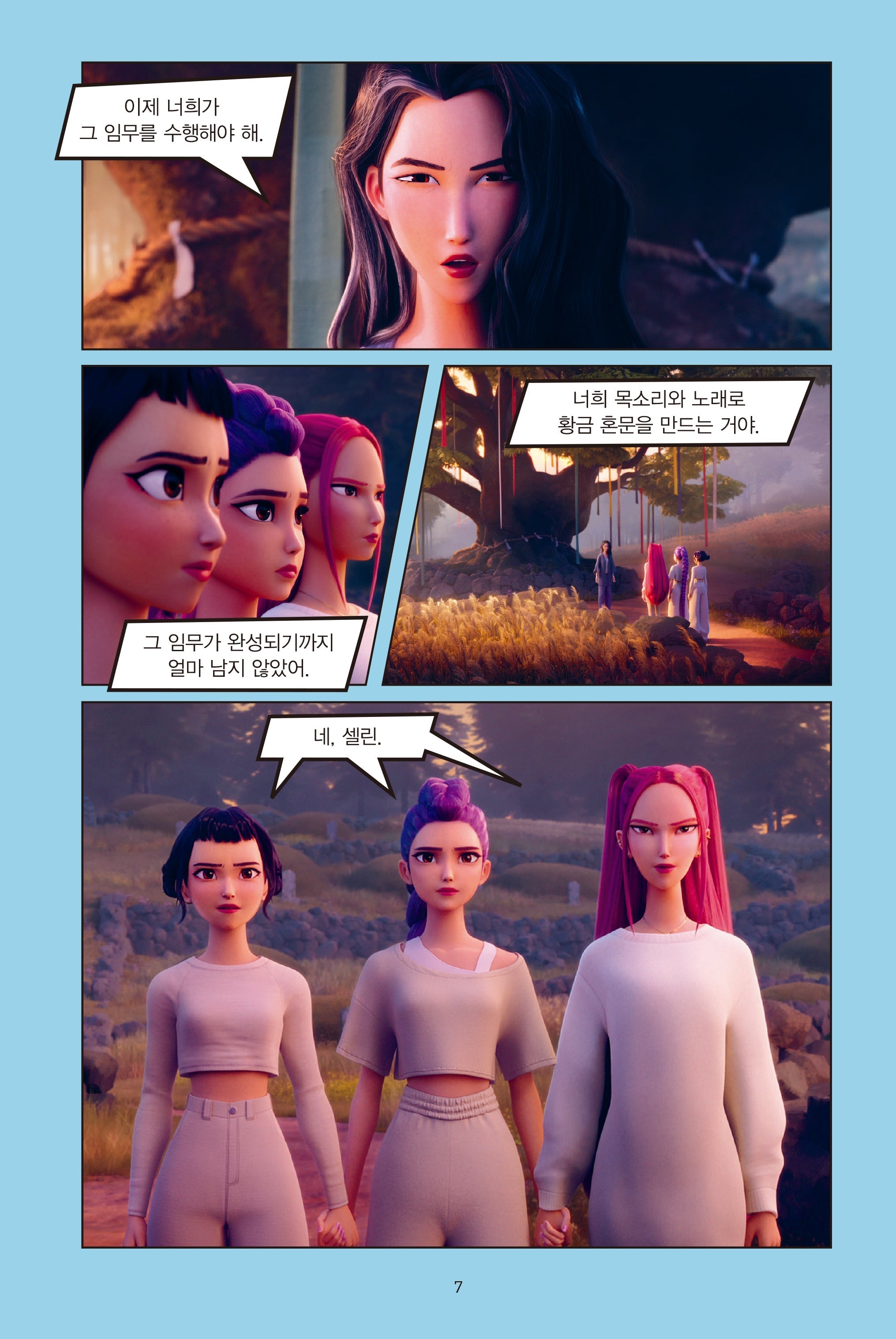 [PRE-ORDER] K-Pop Demon Hunters - Original Movie Comic Book