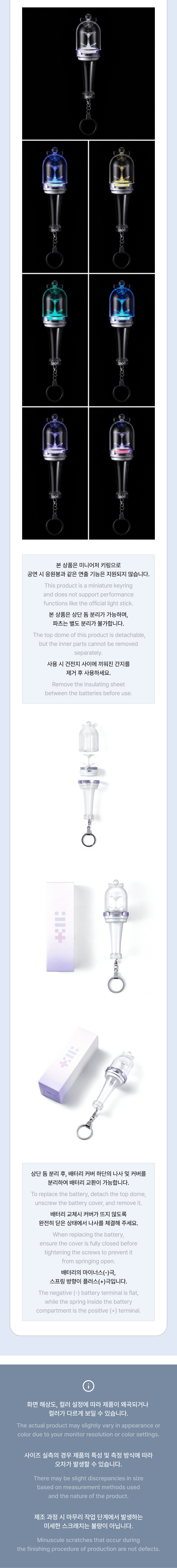 ILLIT Official Light Stick Keyring