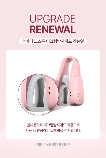 HONBODY - Nose Tune (Beauty Device)