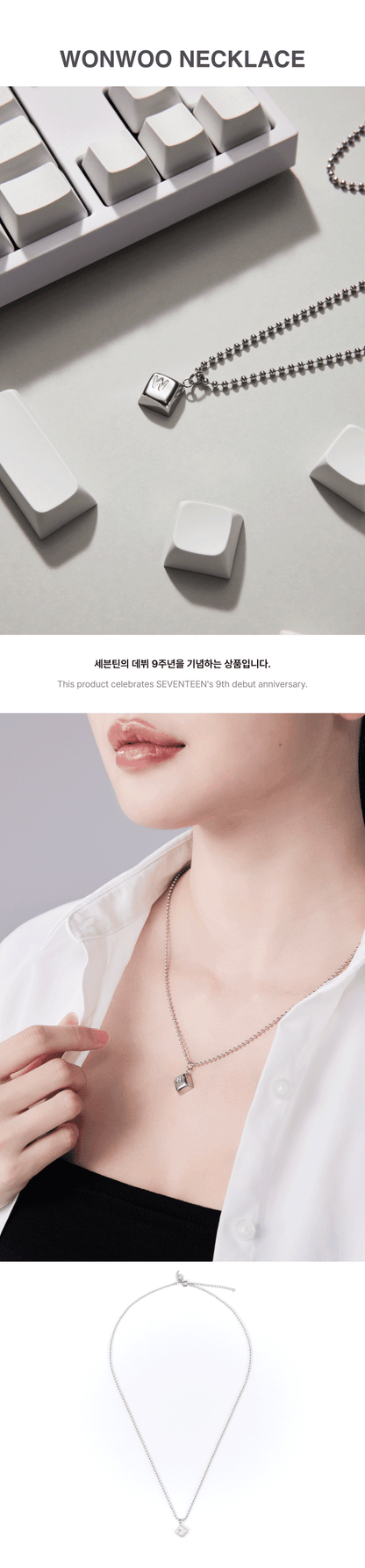 SEVENTEEN - 9th Anniversary Necklace