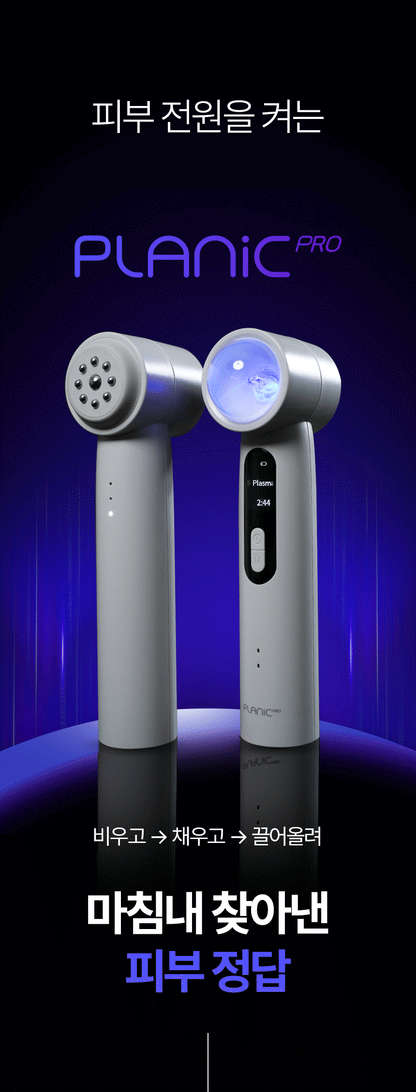 HOMETHERA - Planic Pro (3-in-1 Glow Skin Care Beauty Device)