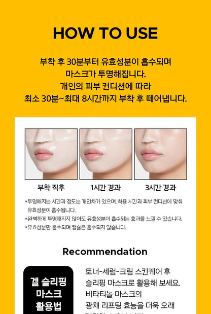 prmr - Vitatinol Serum Mega-Shot Gel Mask (4+1 Sheets)
