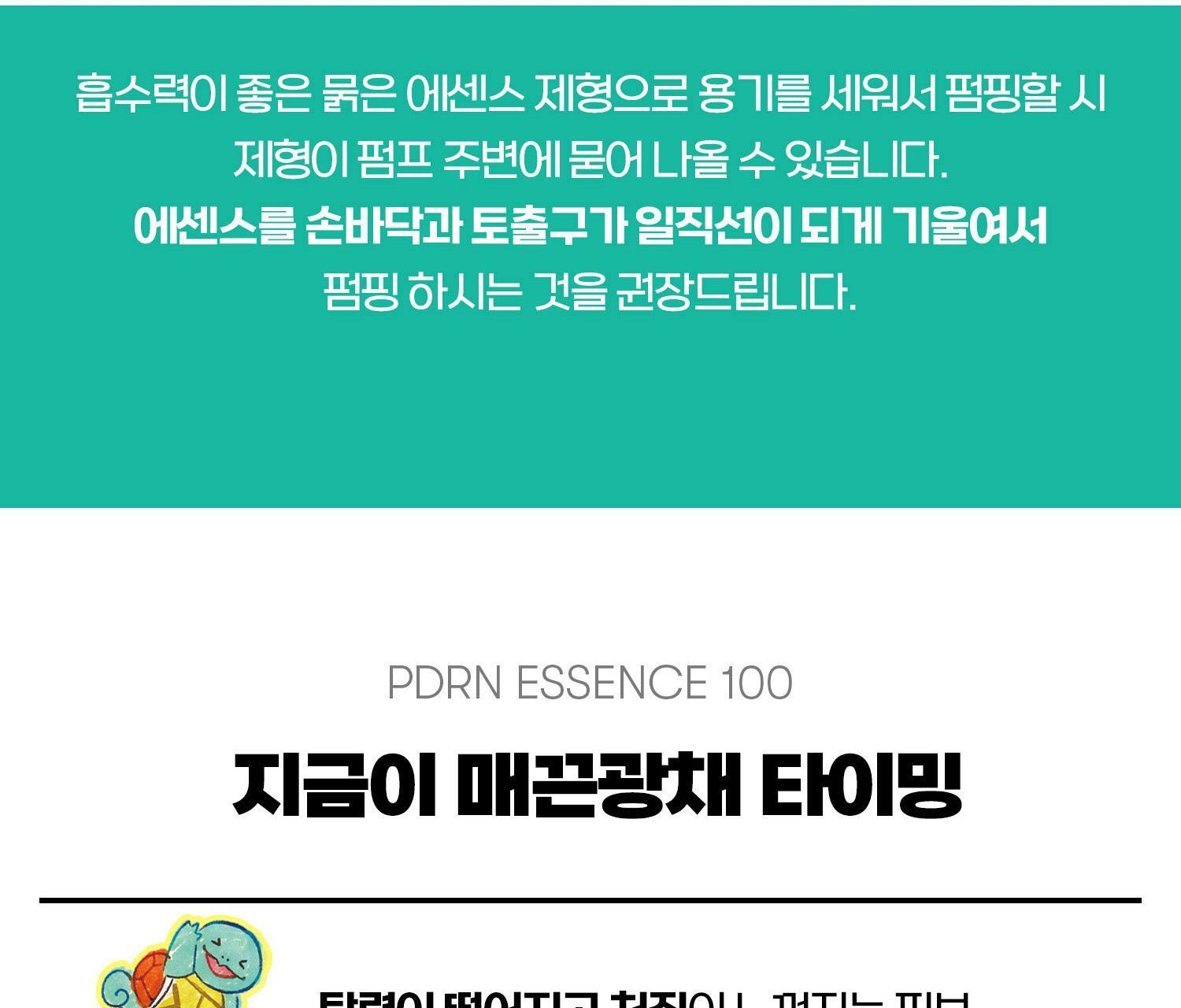VT - PDRN Essence 100 30ml x 2ea + Foldable Shopping Bag Keychain (Pokémon Collaboration)