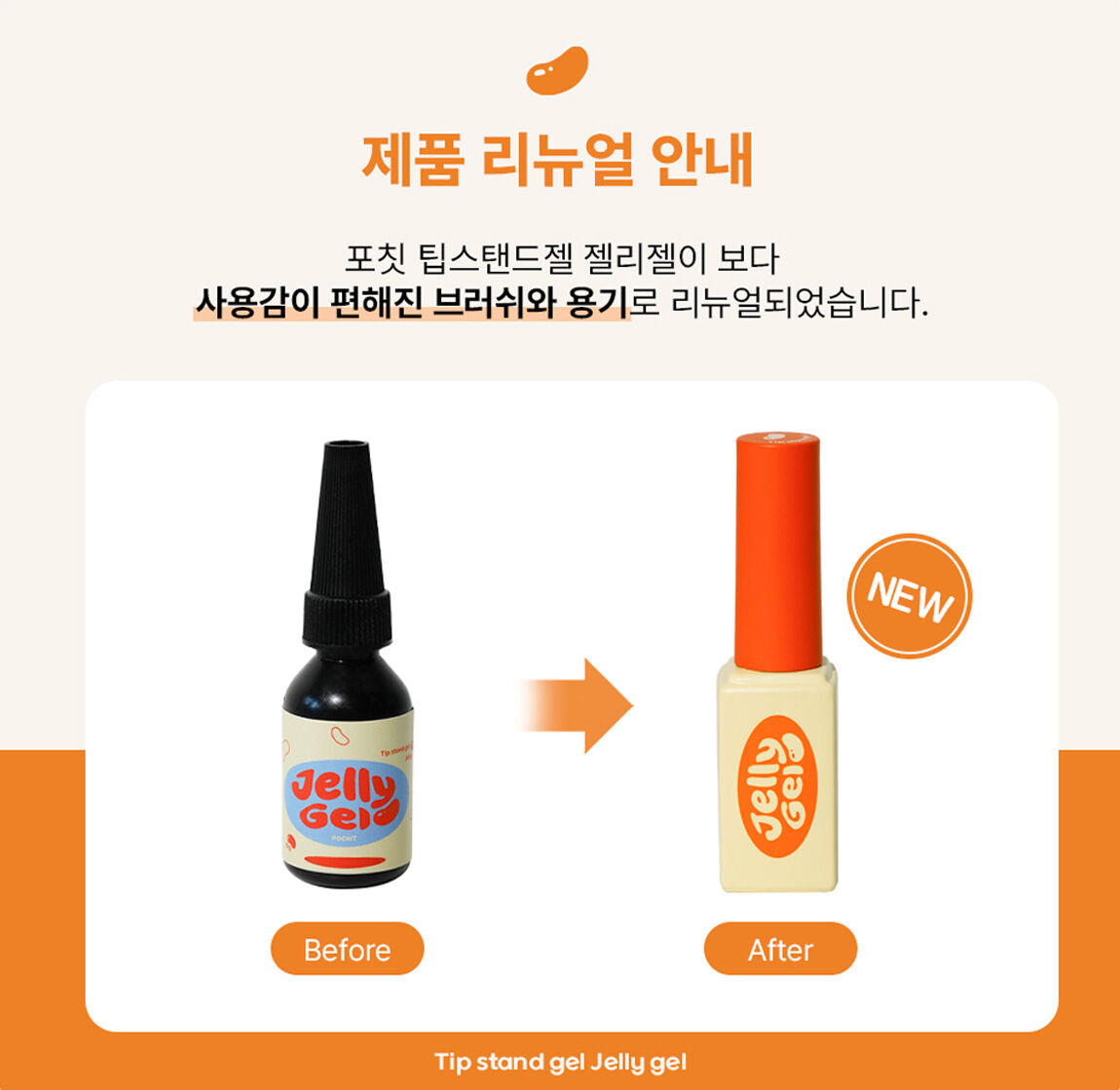POCHIT NAIL - New Tips Stand Gel Jelly Gel 10g