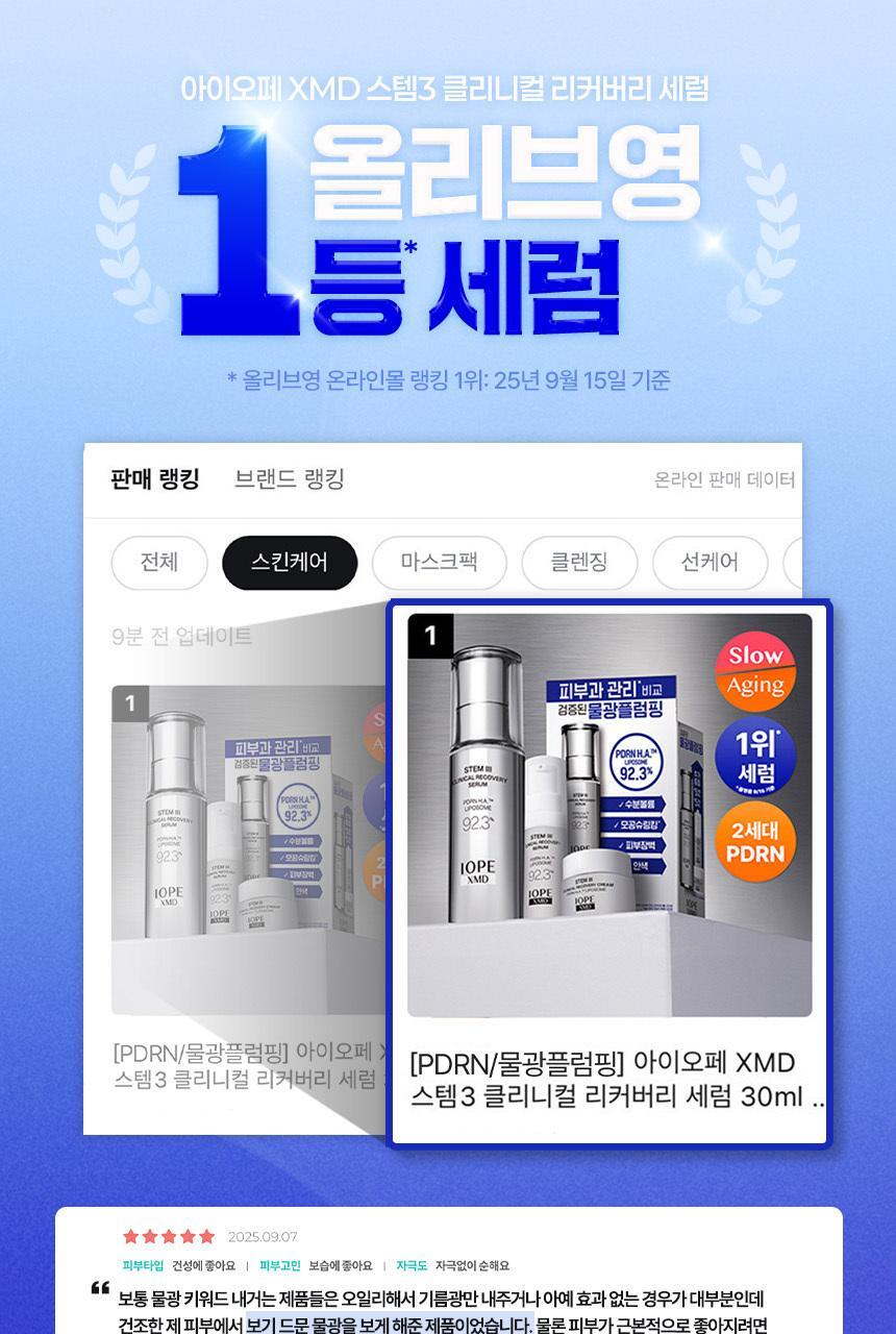 IOPE XMD Stem3 Clinical Recovery Serum 30ml [PDRN] (+Serum 5ml +Cream 5ml)