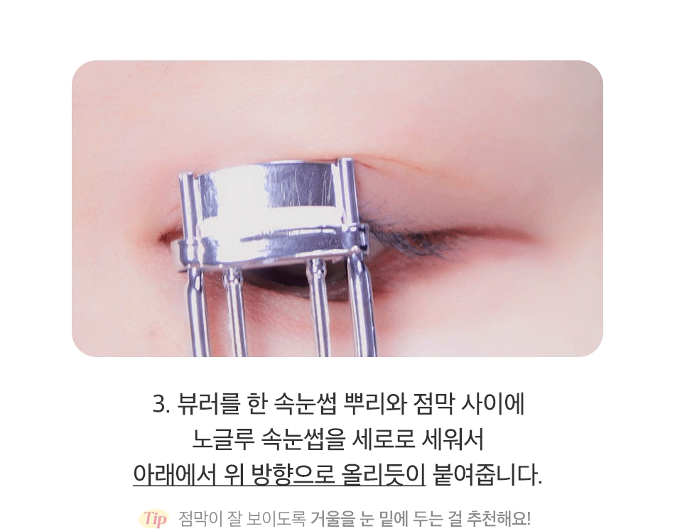 CORINGCO - TOKTOKHARA No Glue Half Eyelash