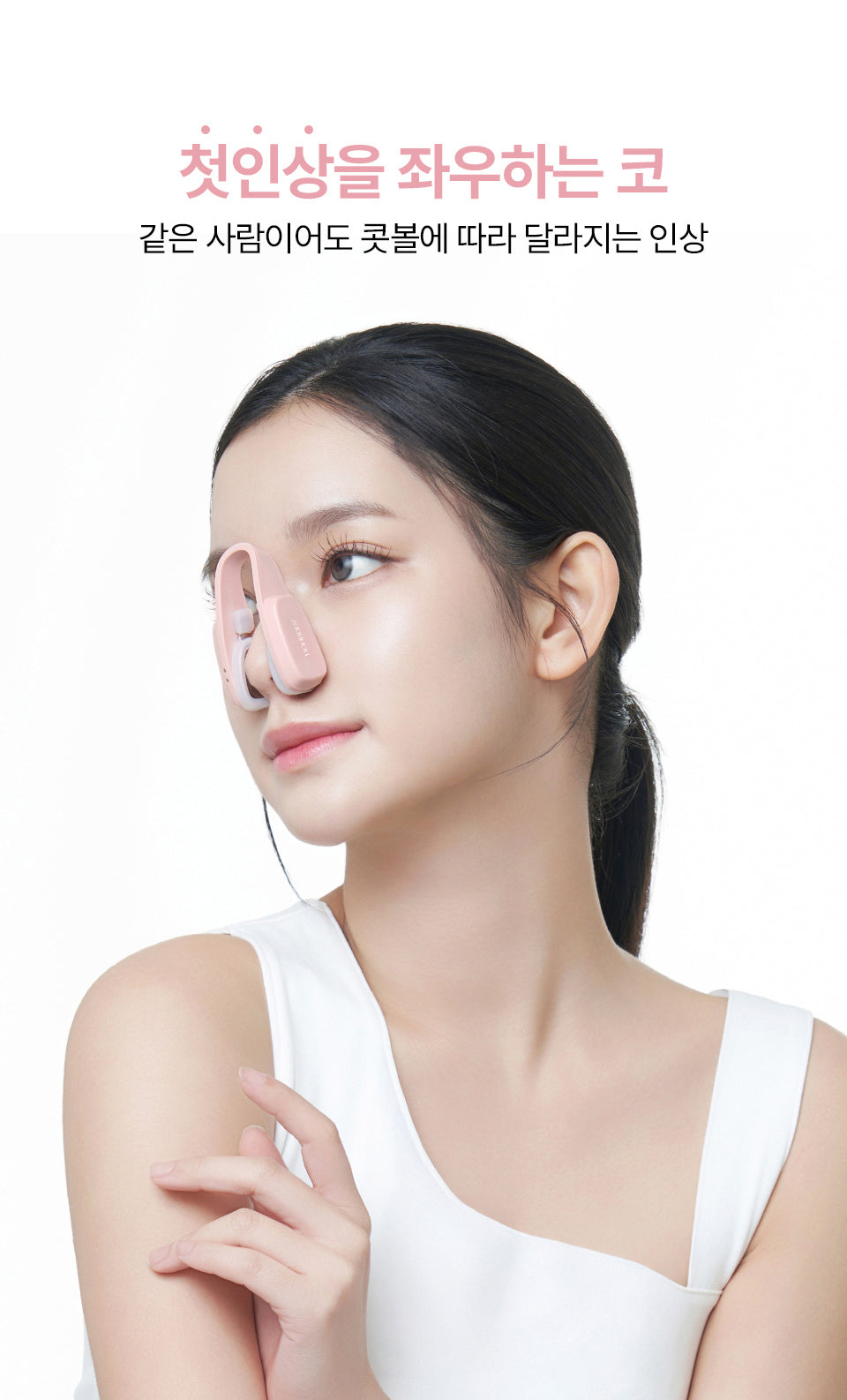 HONBODY - Nose Tune (Beauty Device)