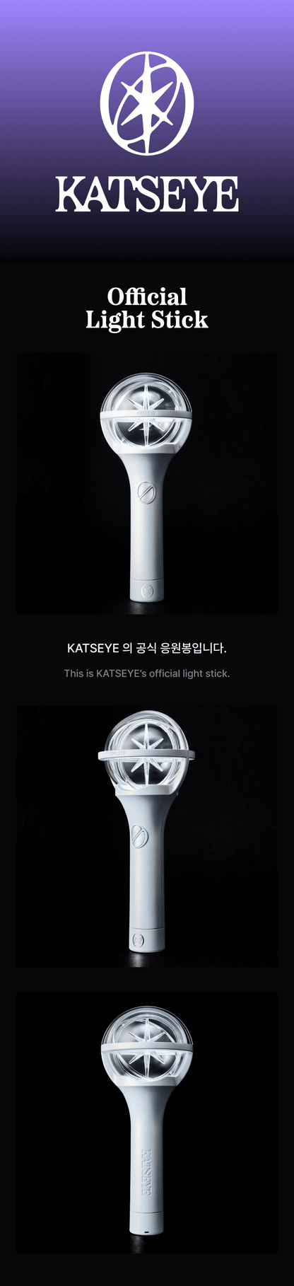 (PRE-ORDER) KATSEYE Official Light Stick
