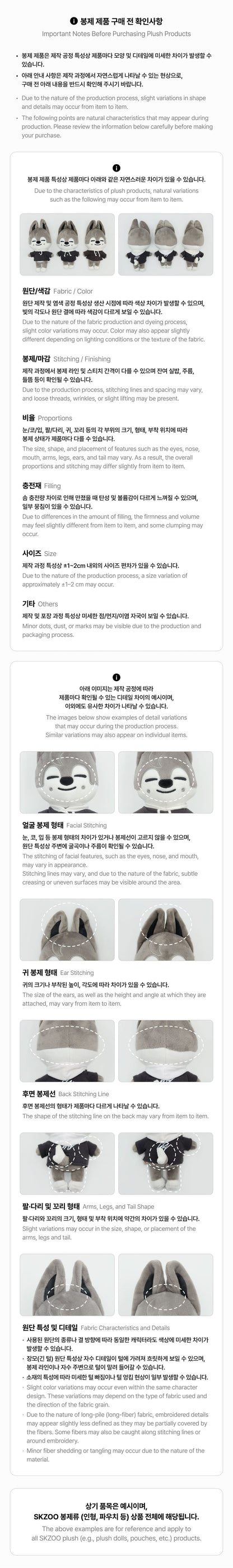 [PRE-ORDER] Stray Kids - [SKZOO EVERYWHERE ALL AROUND THE WORLD in SEOUL] SKZOO STANDING PLUSH OUTFIT SEOUL Ver.