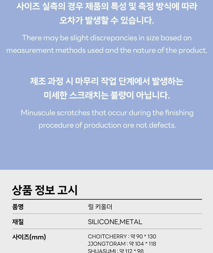 SEVENTEEN - Miniteen Reel Key Holder