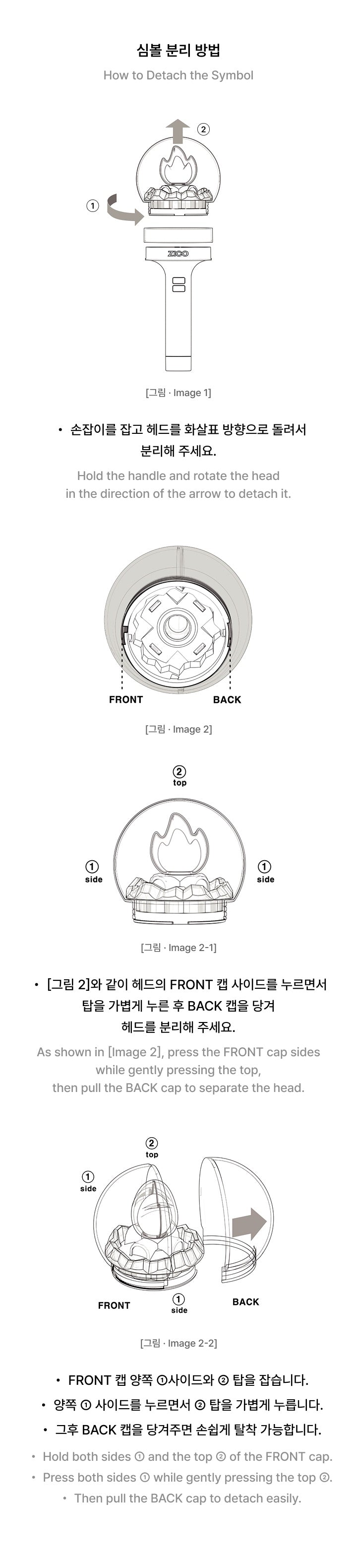 ZICO Official Light Stick