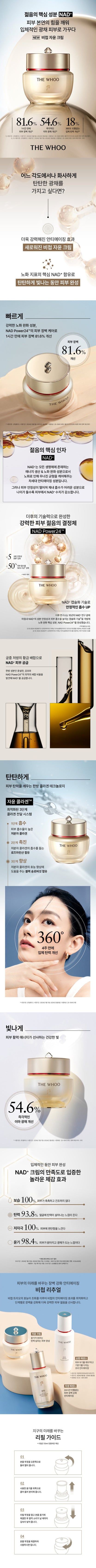 The History of Whoo - Bichup Ja Yoon Cream 50ml