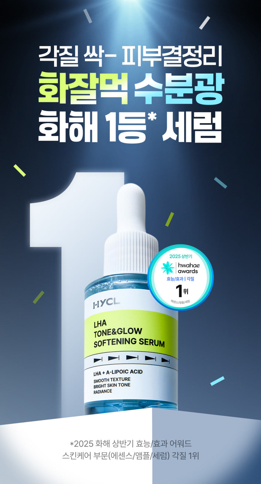 Hycl - LHA Tone&Glow Softening Serum