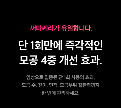 THERMATHERA - Unlimited-Shot HIFU Beauty Device [New Launch!]