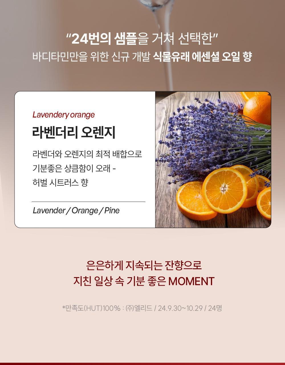 BEYOND - Bodytamin Glutathione Brightening Body Lotion 300ml + Pikachu Sticker Patch (Pokémon Collaboration)
