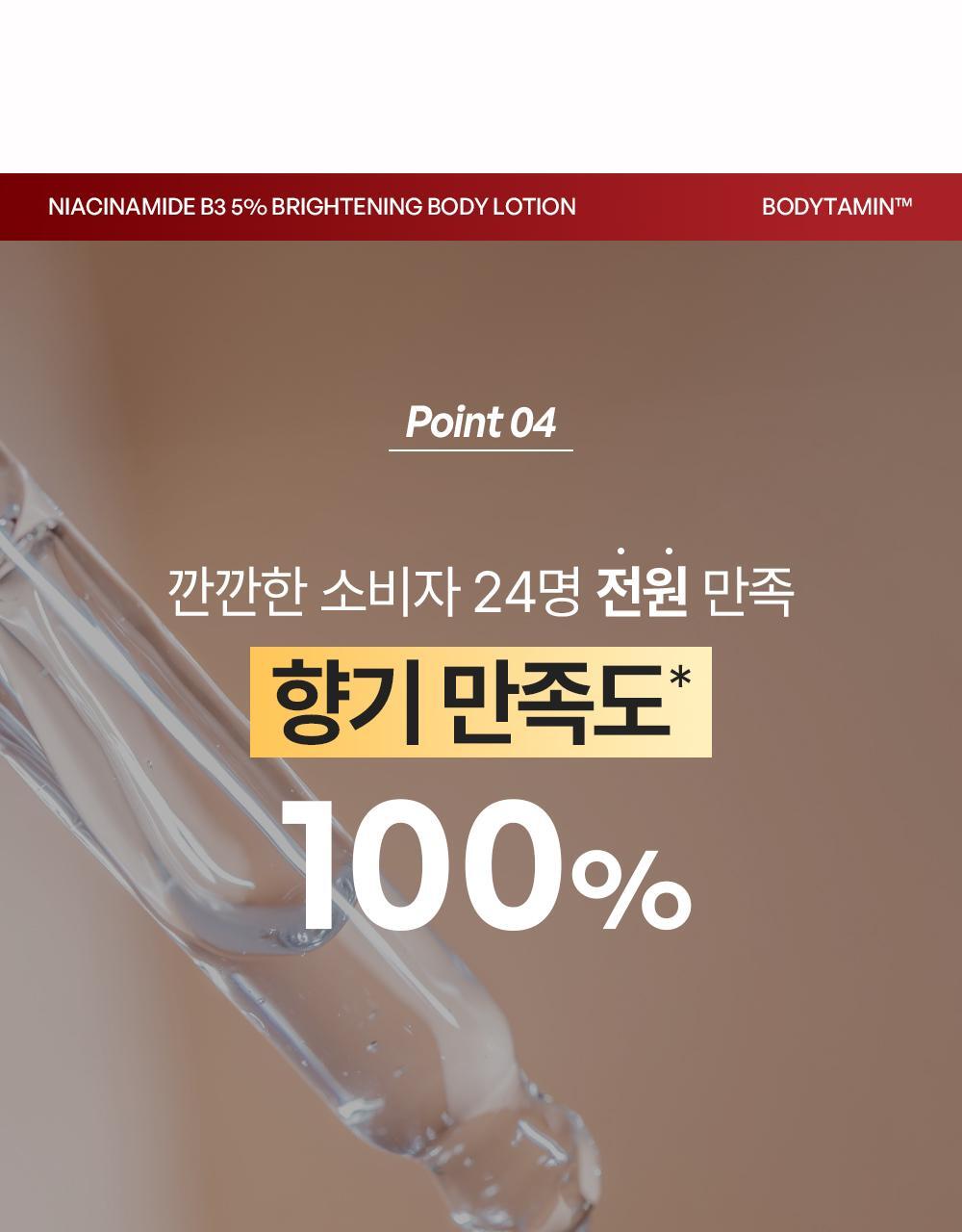 BEYOND - Bodytamin Glutathione Brightening Body Lotion 300ml + Pikachu Sticker Patch (Pokémon Collaboration)