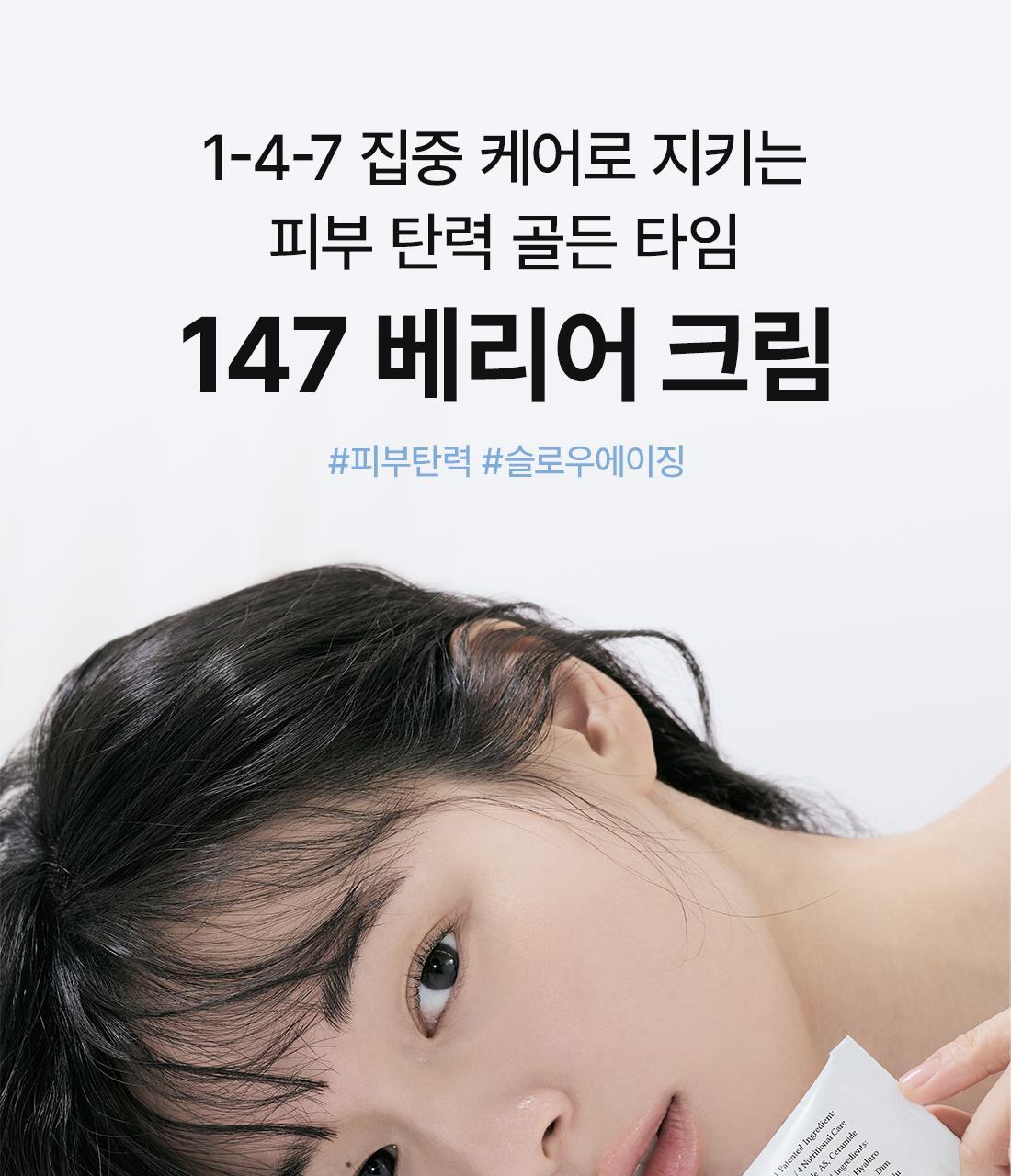 Dr.Althea - 345 Barrier Cream 50ml