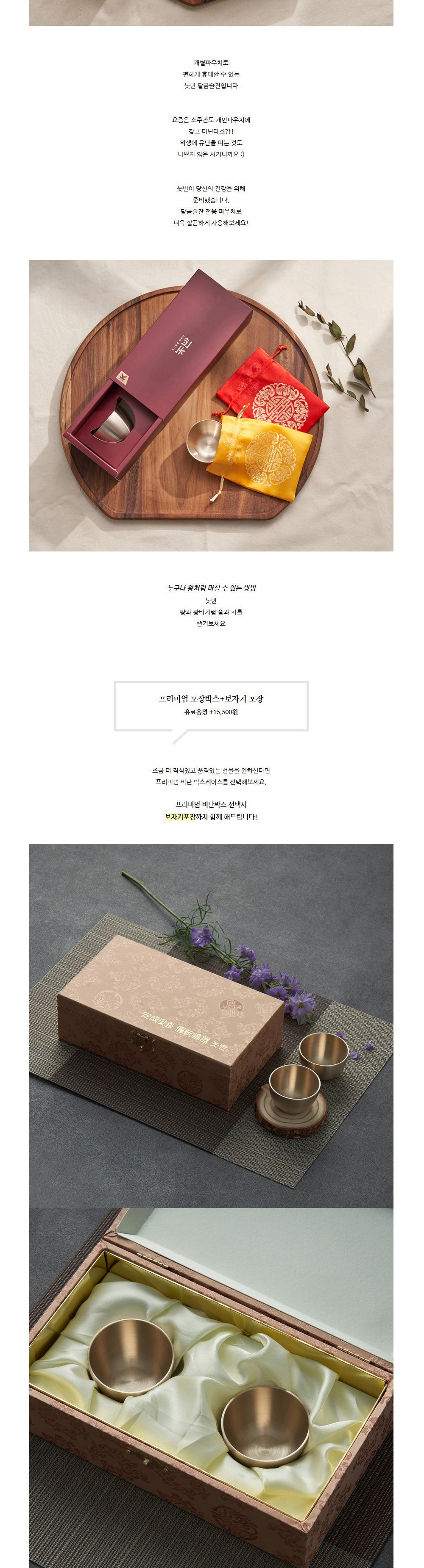 NOBBAN - Bangjja Yugi Bronze Soju Glass Set for 2 People