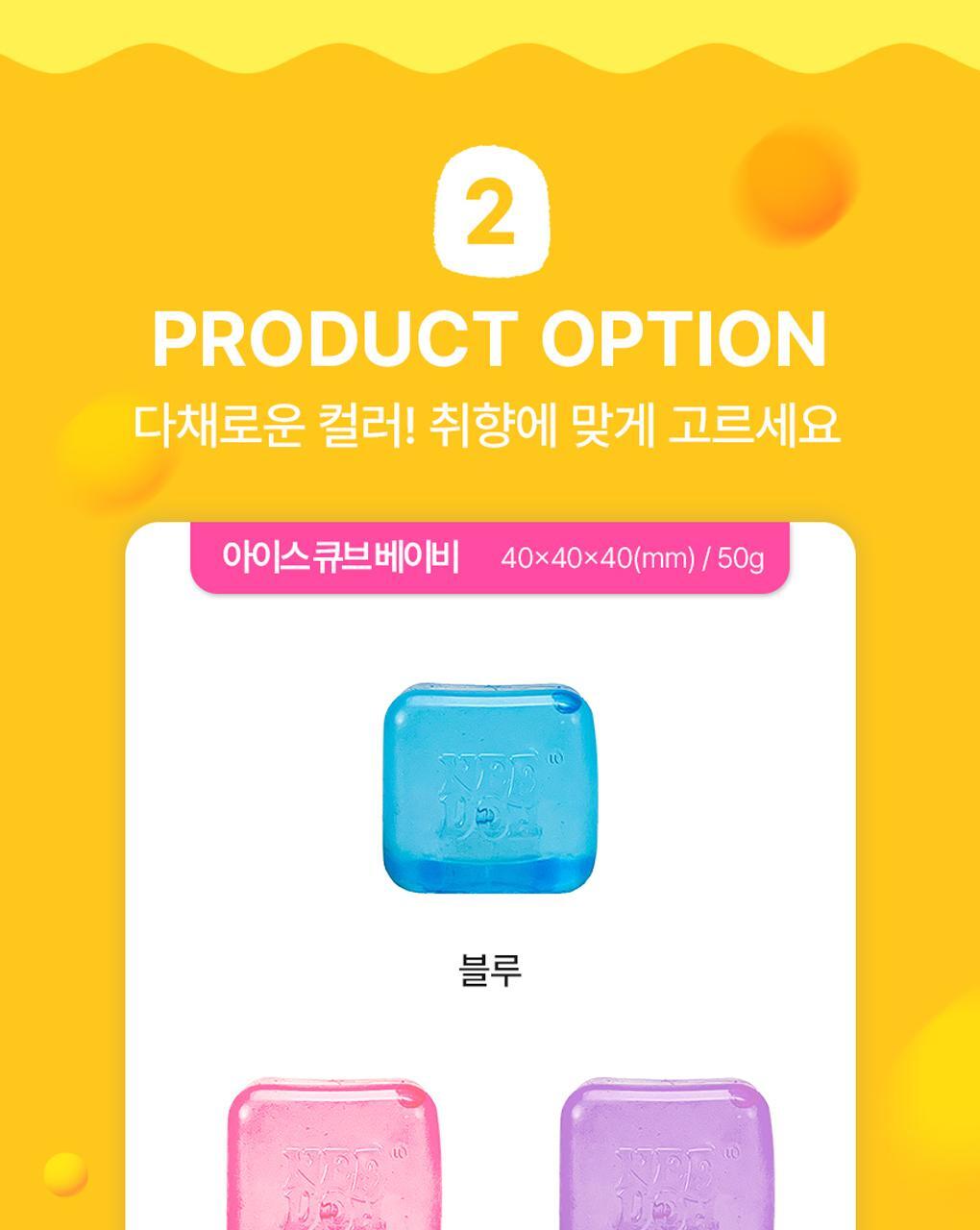 Needoh - Ice Cube Baby Stress Ball