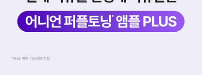 ISNTREE - Onion Newpair Ampoule+ 50ml + Gel Cream 20ml (NCT JAEMIN Pick)