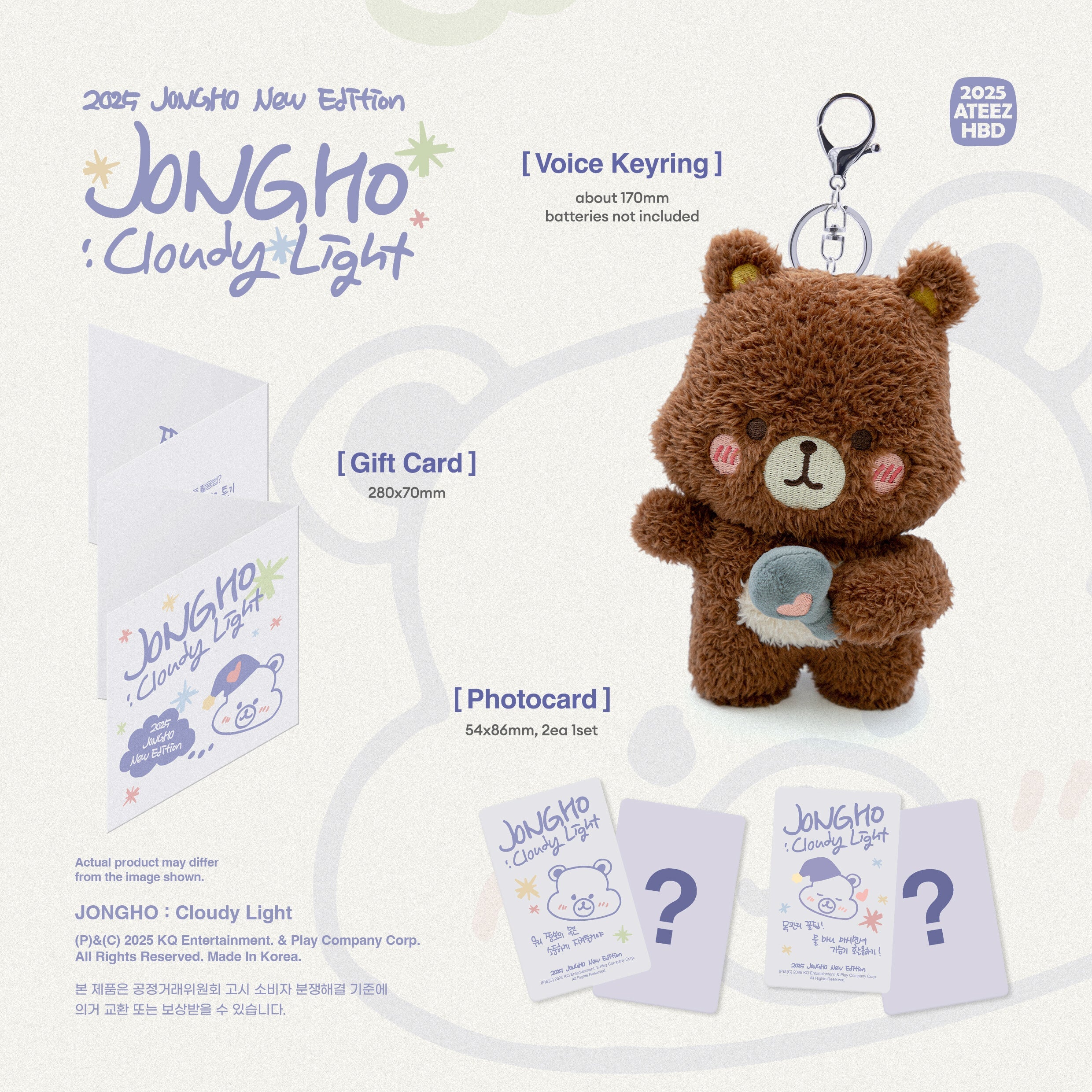 ATEEZ – JONGHO : CLOUDY LIGHT (2025 Birthday MD)