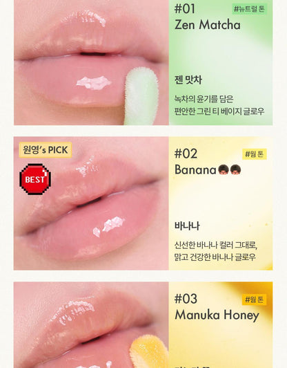 AMUSE x Monchhichi - Banana Lip Oil (JANGWONYOUNG Pick)