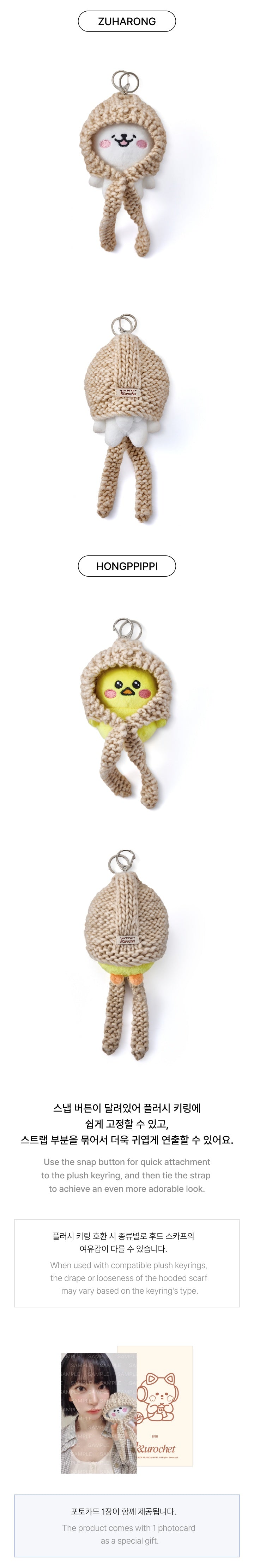 LE SSERAFIM - [KKUROCHET] FIM'S CLUB Hooded Scarf