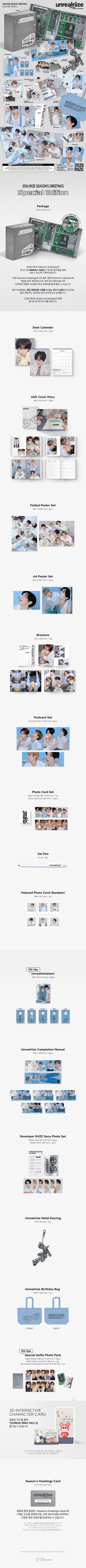 RIIZE - 2026 Season's Greetings (Special Edition)