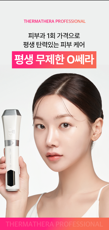 THERMATHERA - Unlimited-Shot HIFU Beauty Device [New Launch!]