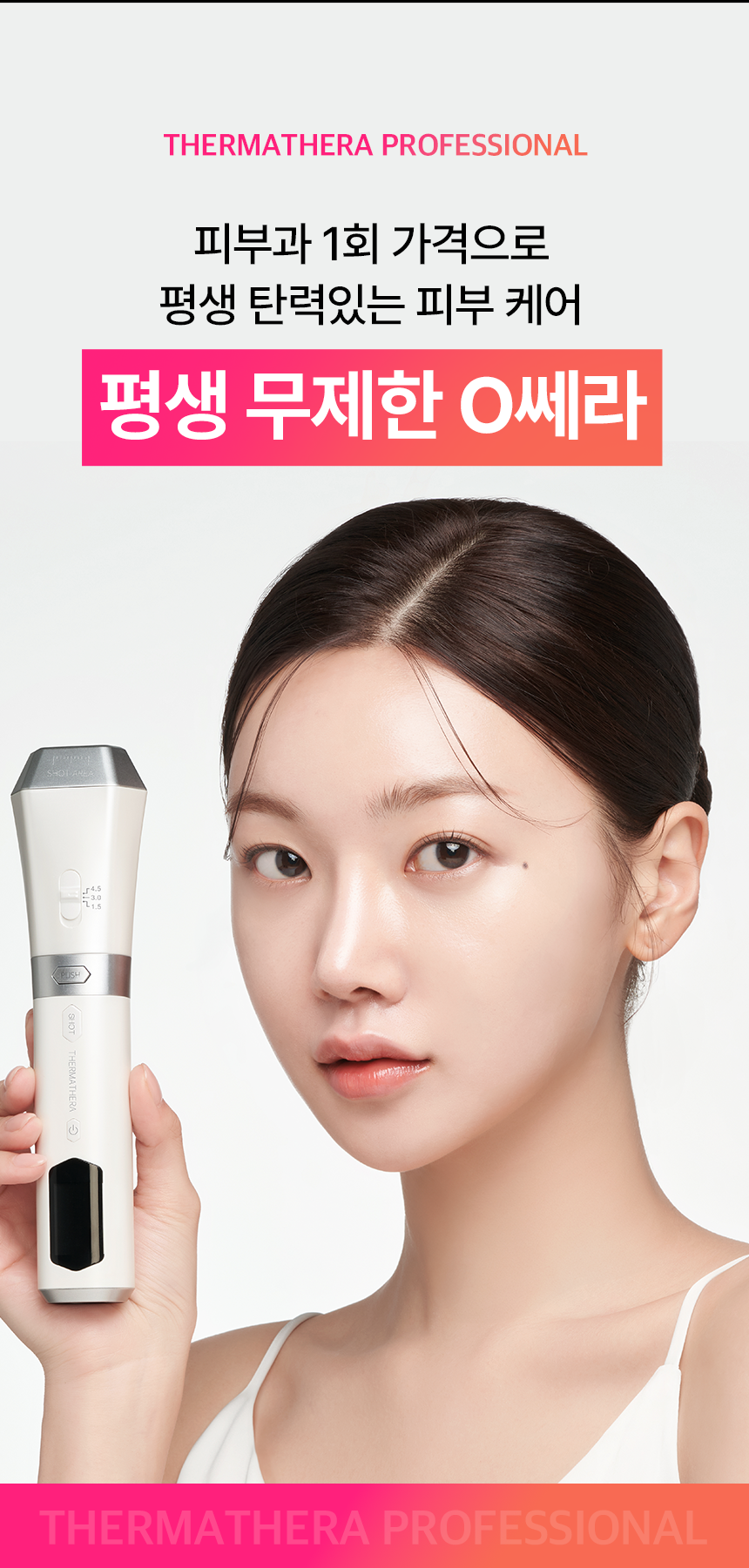 THERMATHERA - Unlimited-Shot HIFU Beauty Device [New Launch!]