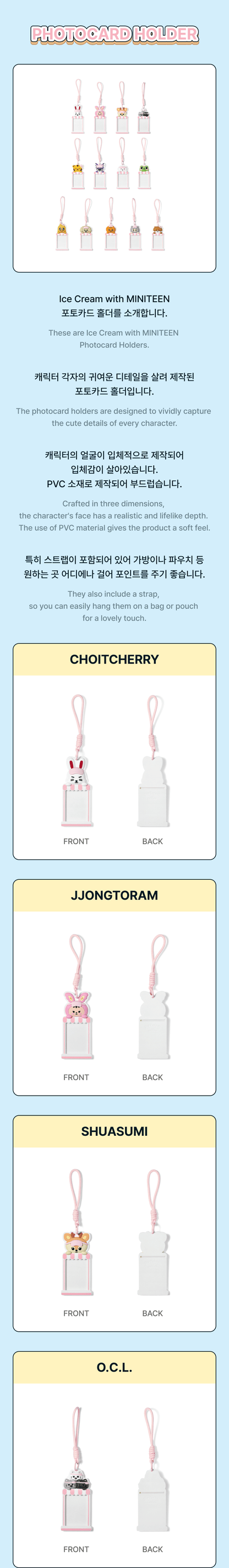 SEVENTEEN - MINITEEN Photocard Holder (Ice Cream)