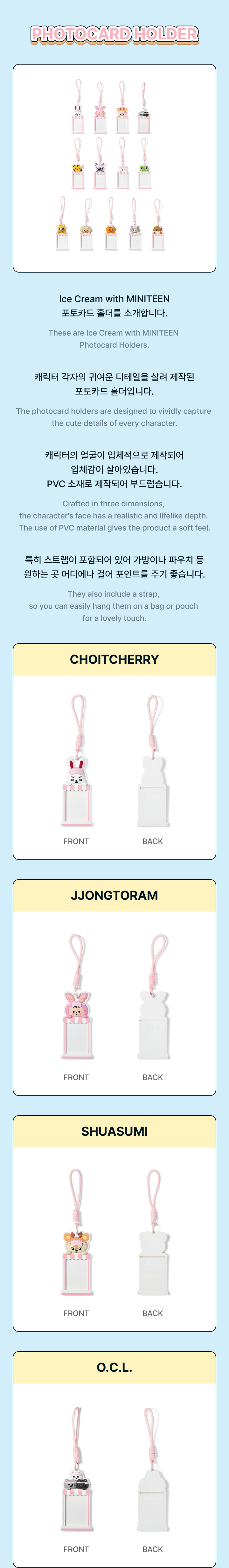 SEVENTEEN - MINITEEN Photocard Holder (Ice Cream)