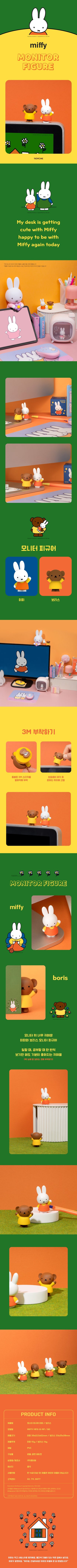 ROYCHE - Miffy Monitor Figure