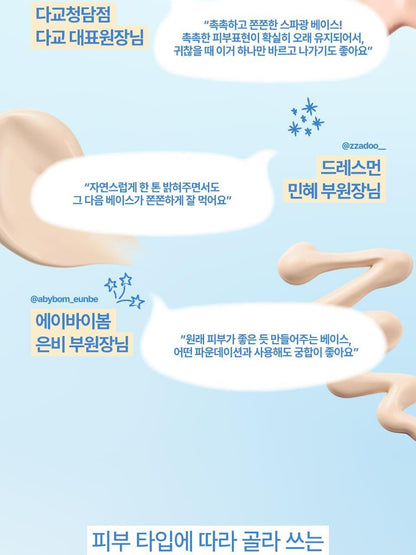 fwee - SPA Glowing UV Tone Up Base Prep 35ml