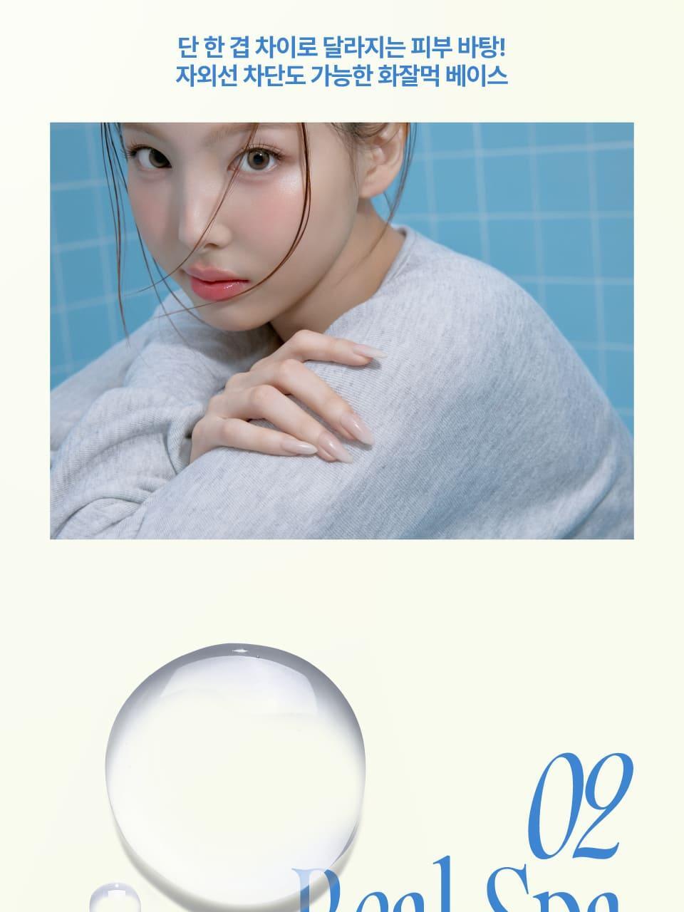 fwee - SPA Glowing UV Tone Up Base Prep 35ml