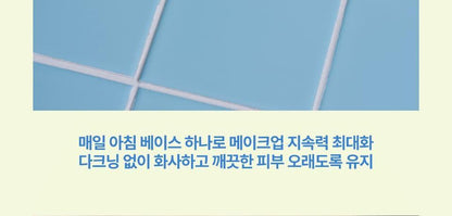 fwee - SPA Glowing UV Tone Up Base Prep 35ml