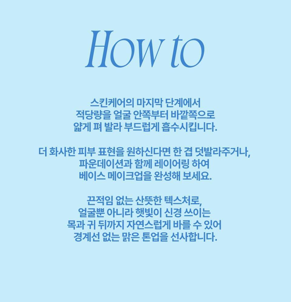 fwee - SPA Glowing UV Tone Up Base Prep 35ml