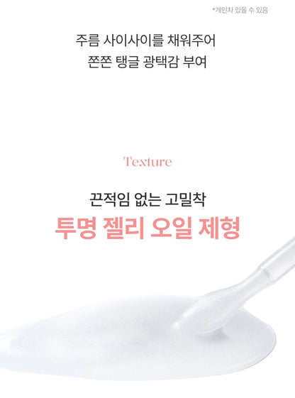 MQNY - Vegan Spicule Shot Lip Plumper