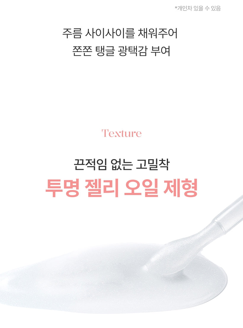 MQNY - Vegan Spicule Shot Lip Plumper