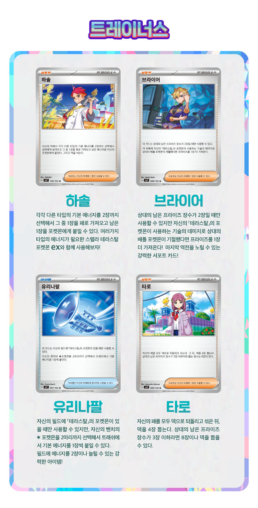 Pokémon Card Game - Scarlet & Violet: Stellar Crown Booster Box (Korean Ver.) (Deals)