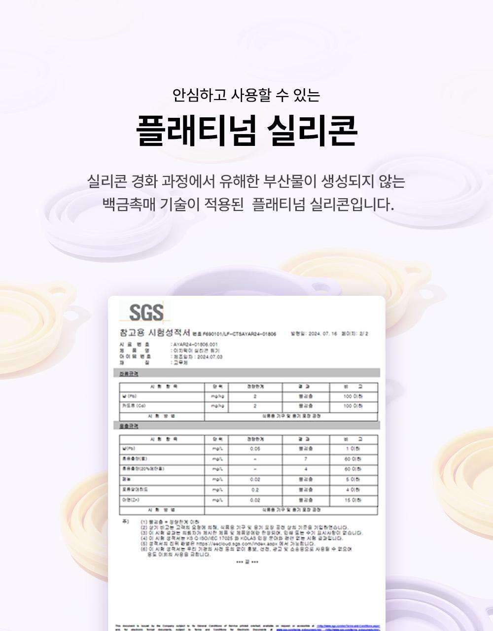 Sillymann - Silicone Travel Cup 150ml (Pokémon Collaboration)