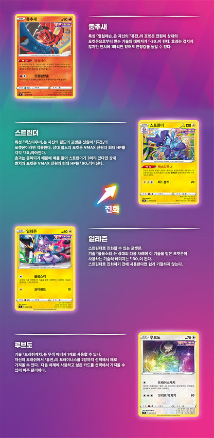 Pokémon Card Game - Scarlet & Violet: Fusion Arts Booster Box (Korean Ver.) (Deals)